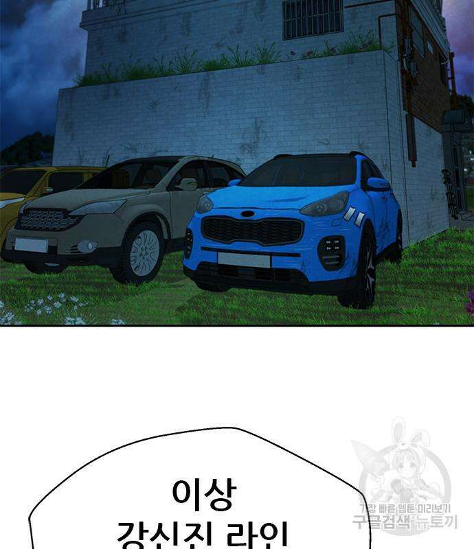 판사 이한영 142화 4