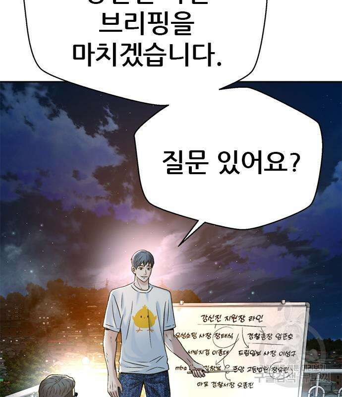 판사 이한영 142화 5