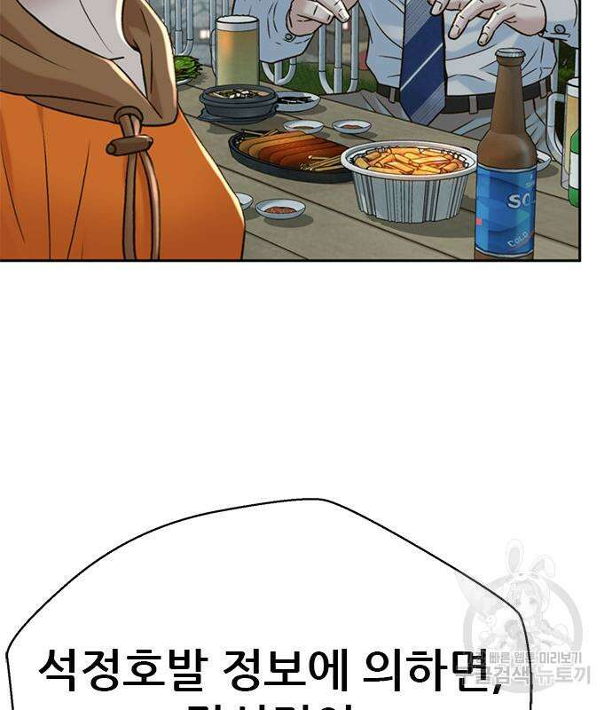 판사 이한영 142화 8