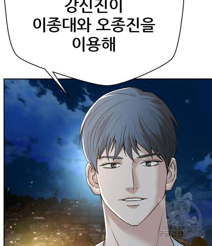 판사 이한영 142화 9