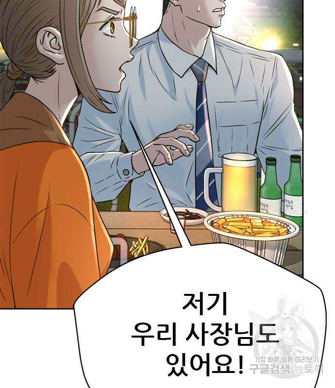 판사 이한영 142화 12