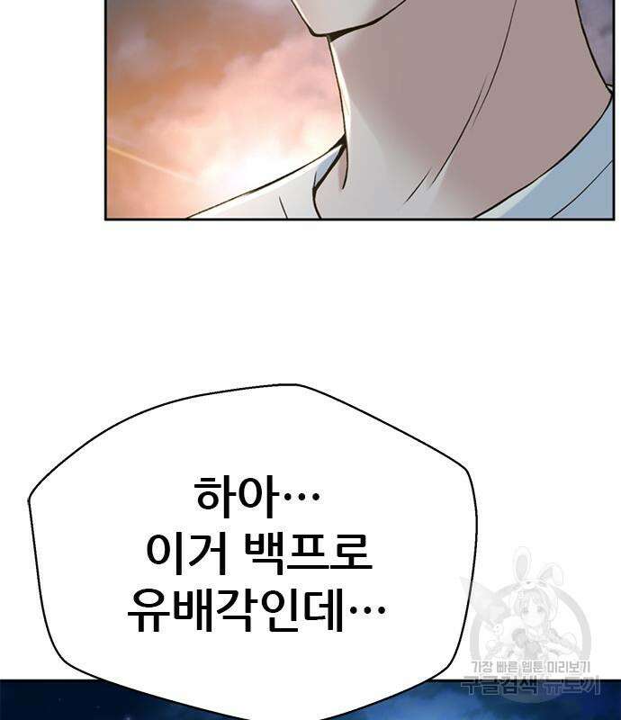 판사 이한영 142화 14