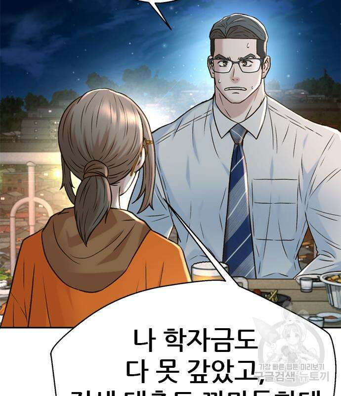 판사 이한영 142화 15