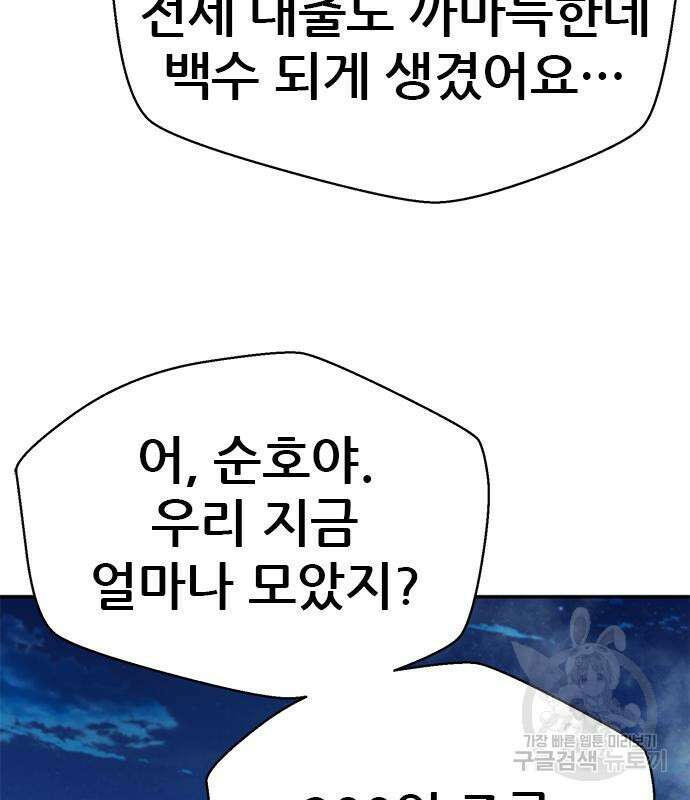 판사 이한영 142화 16