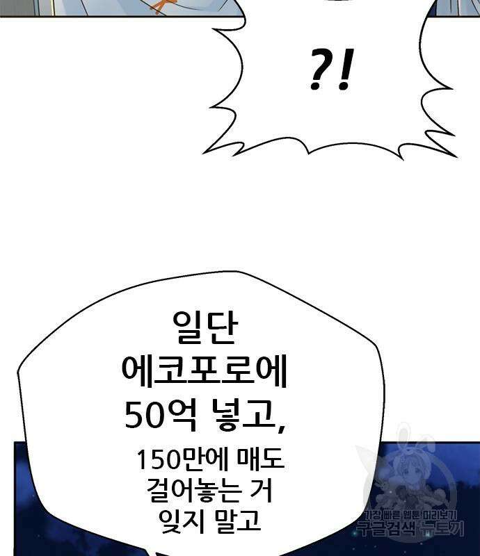 판사 이한영 142화 18