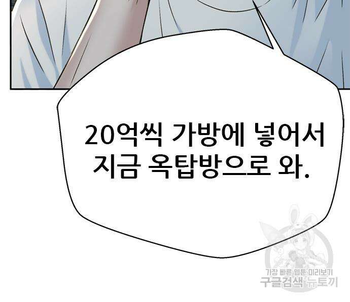 판사 이한영 142화 20