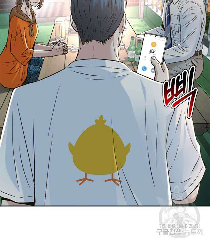 판사 이한영 142화 22