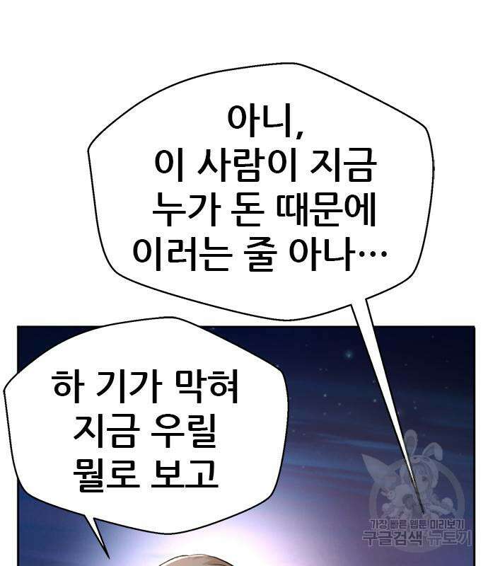 판사 이한영 142화 23
