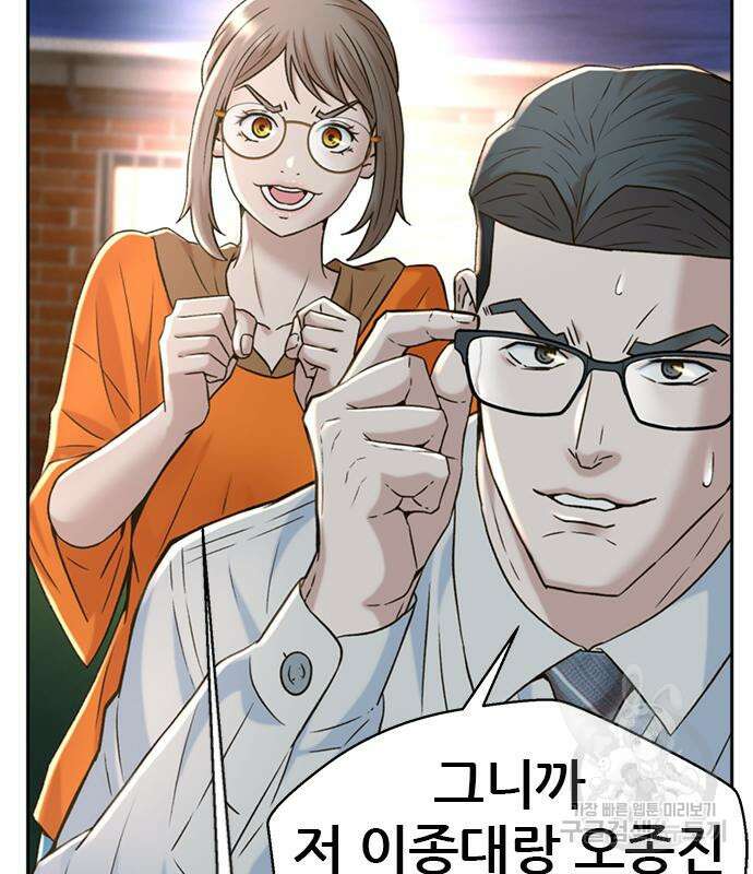 판사 이한영 142화 24