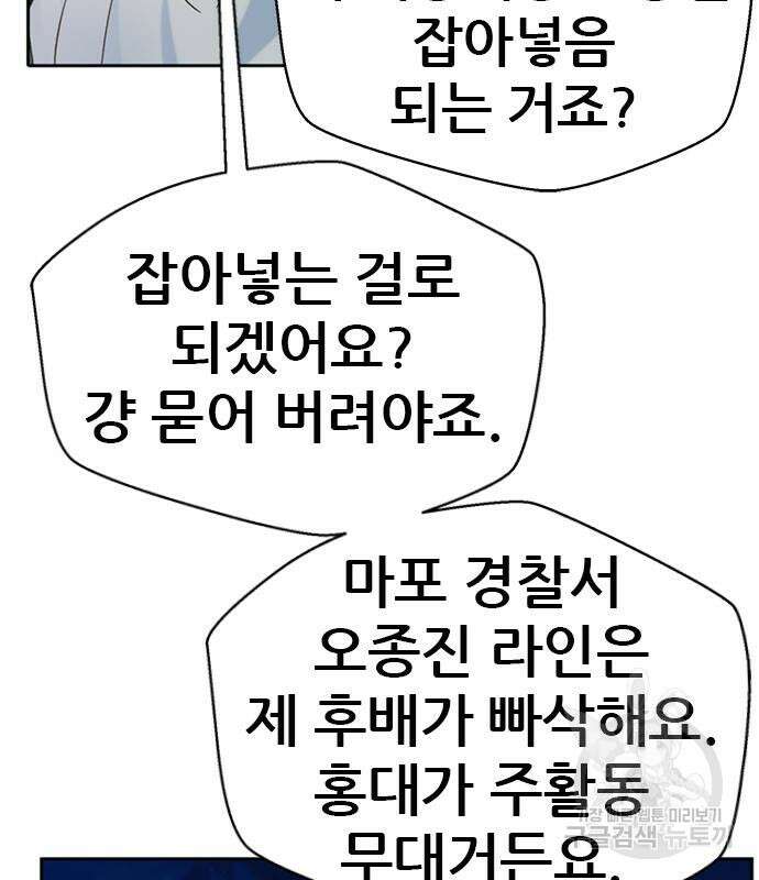 판사 이한영 142화 25