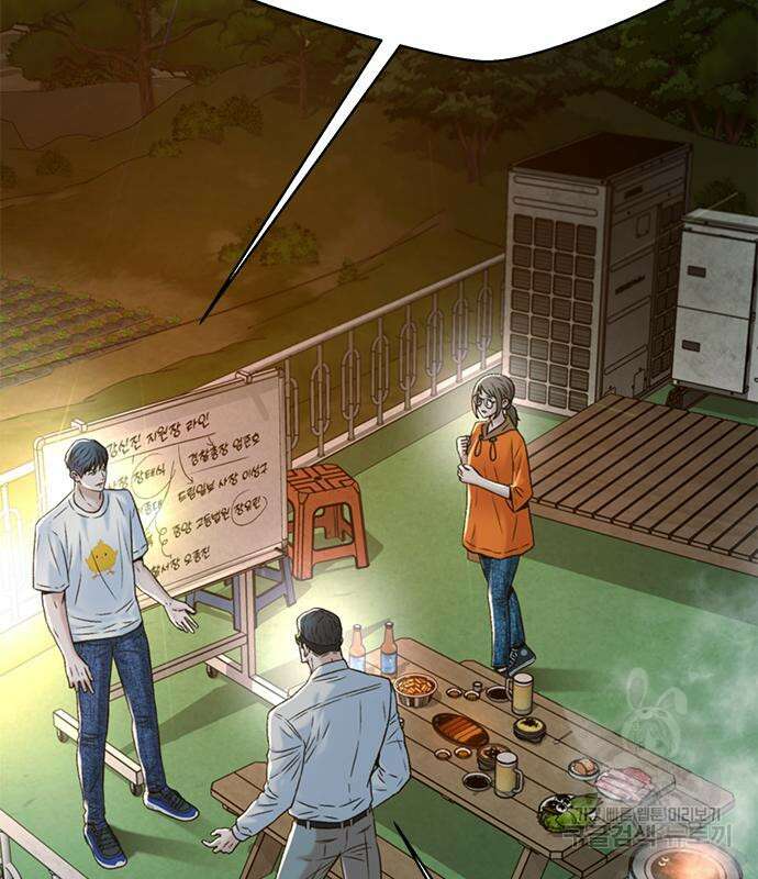 판사 이한영 142화 29