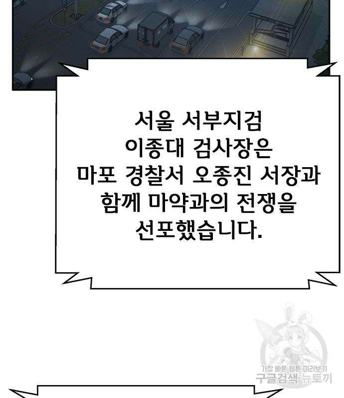 판사 이한영 142화 38