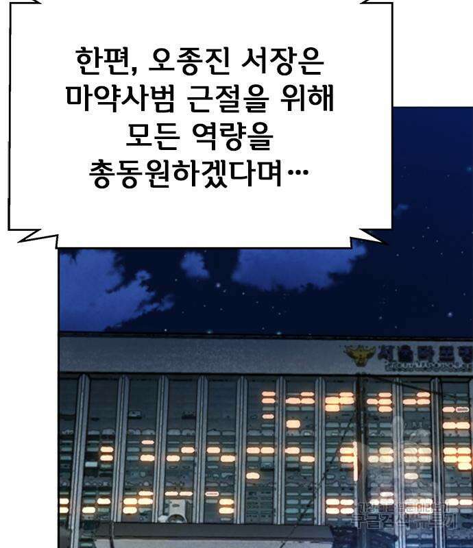 판사 이한영 142화 39