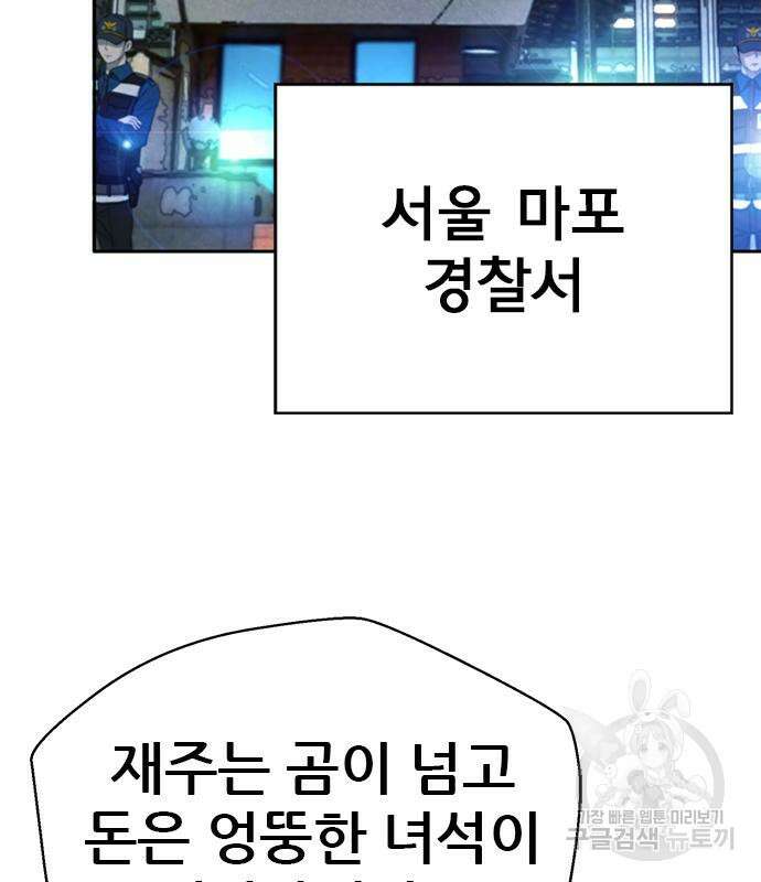 판사 이한영 142화 40