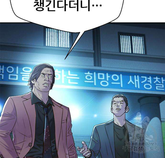판사 이한영 142화 41