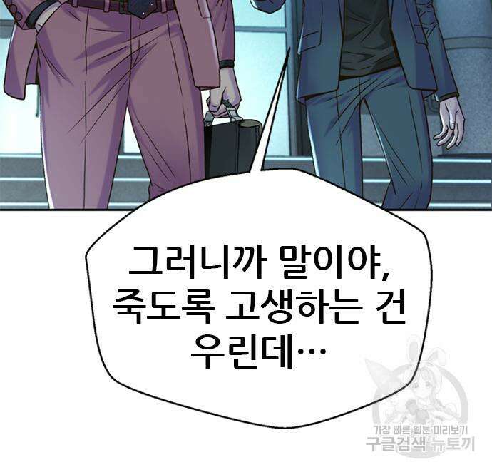 판사 이한영 142화 42