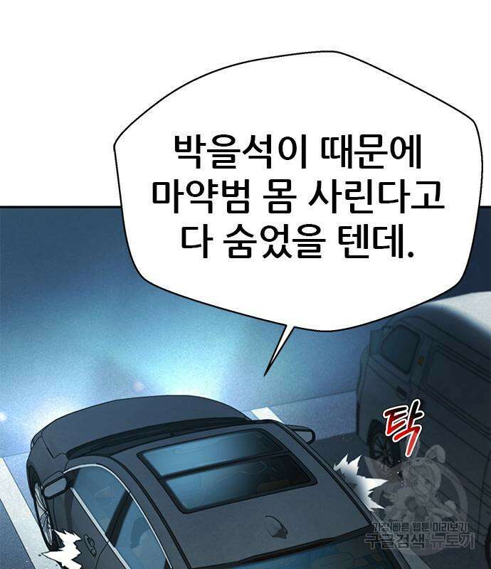판사 이한영 142화 43