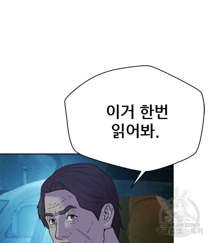 판사 이한영 142화 45