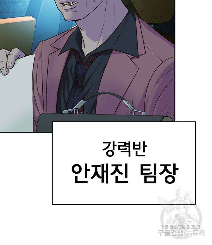판사 이한영 142화 46