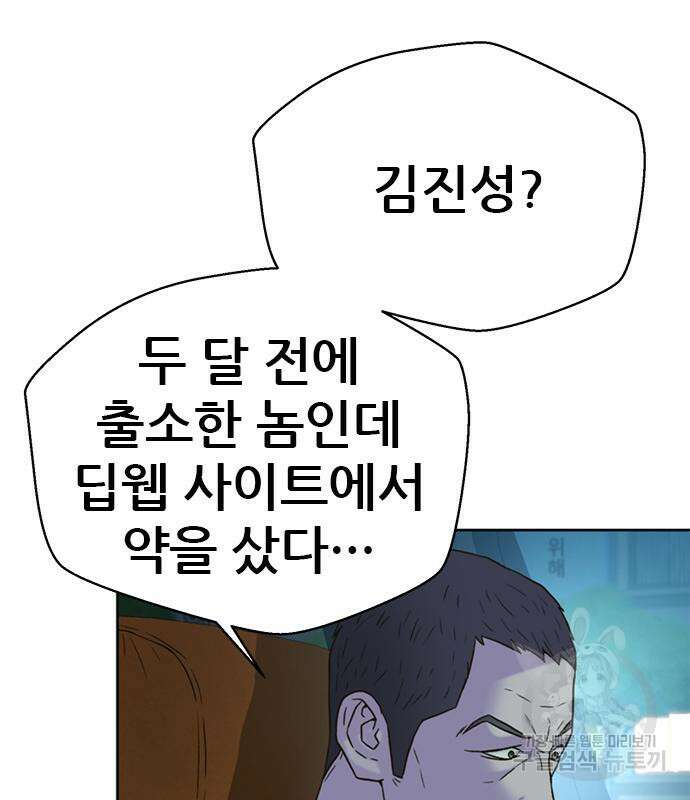 판사 이한영 142화 47