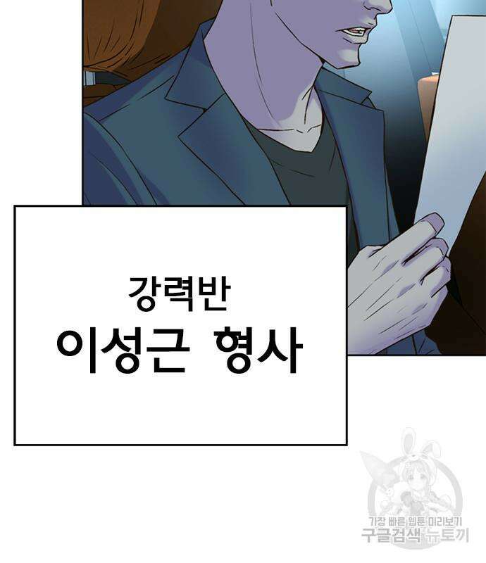 판사 이한영 142화 48
