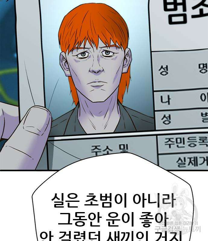 판사 이한영 142화 50