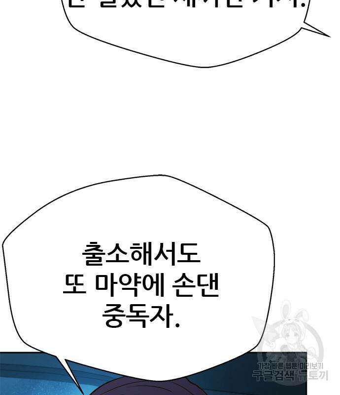 판사 이한영 142화 51