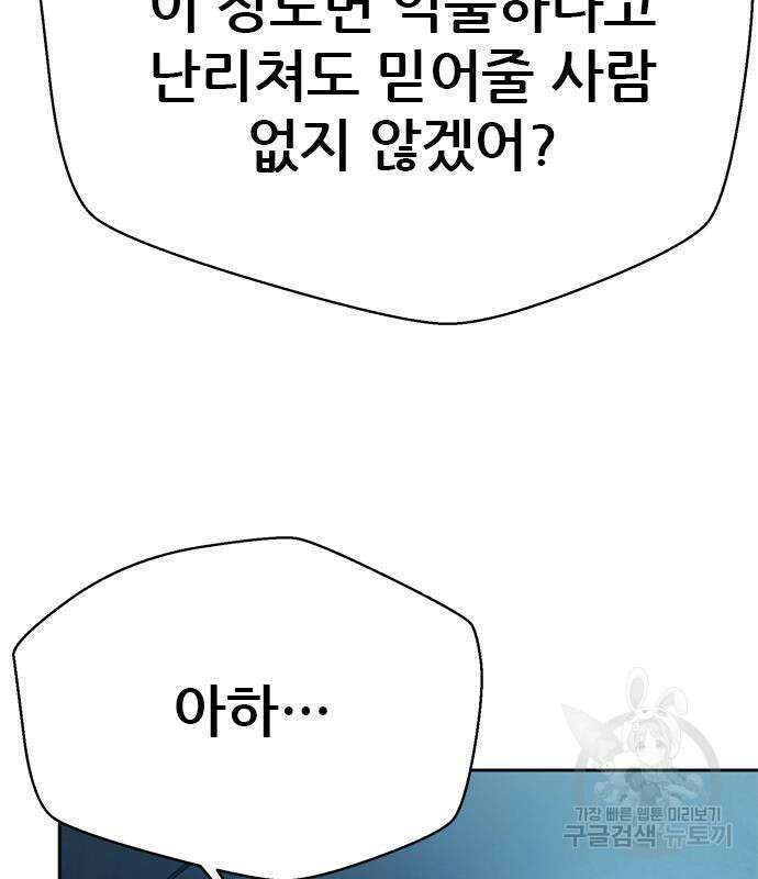 판사 이한영 142화 53