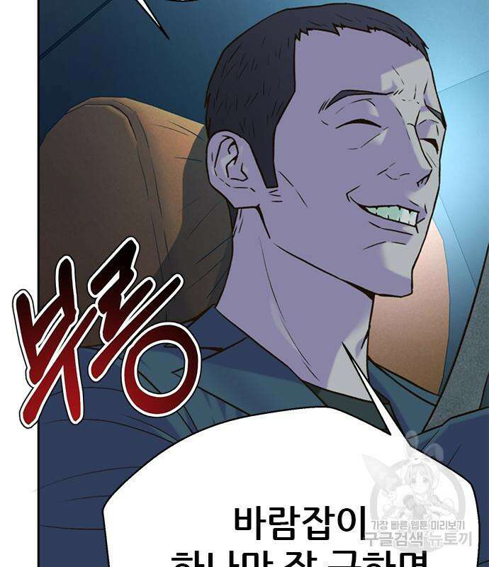 판사 이한영 142화 54