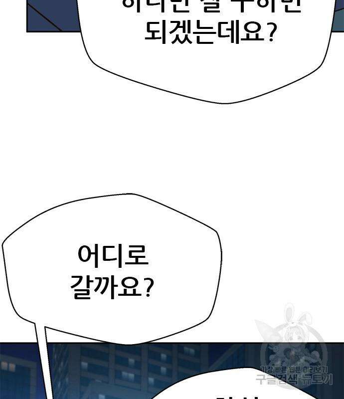 판사 이한영 142화 55