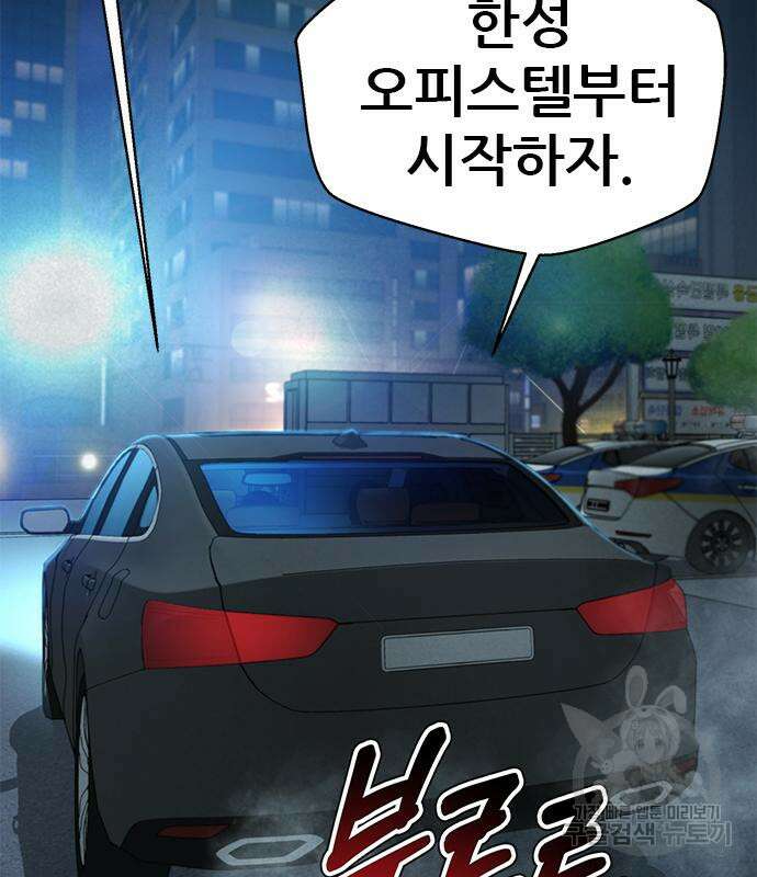 판사 이한영 142화 56