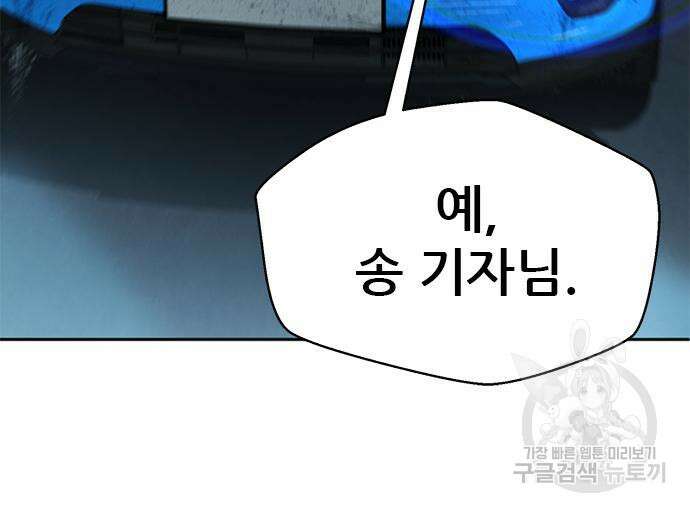 판사 이한영 142화 60