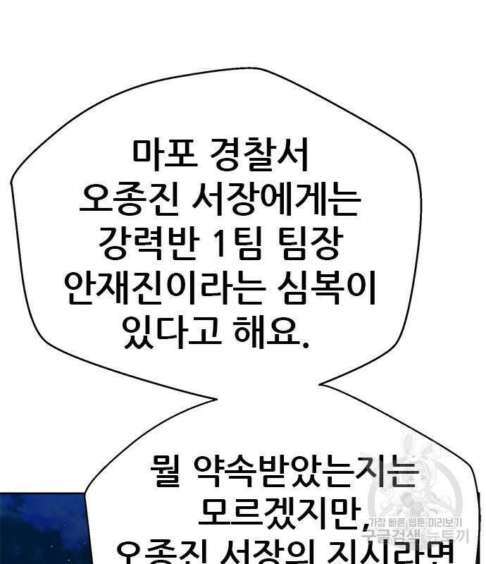 판사 이한영 142화 61