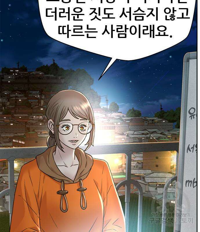 판사 이한영 142화 62