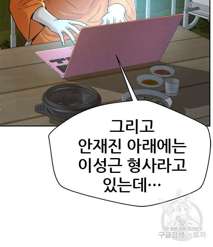 판사 이한영 142화 63