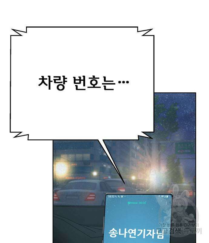 판사 이한영 142화 64