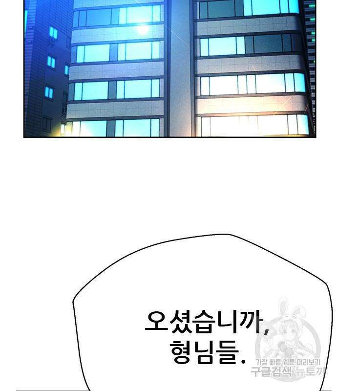 판사 이한영 142화 67