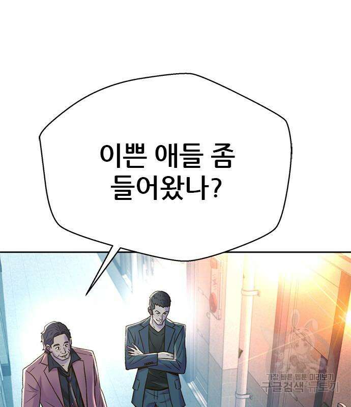 판사 이한영 142화 69
