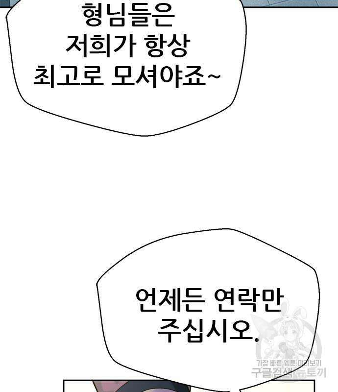 판사 이한영 142화 71
