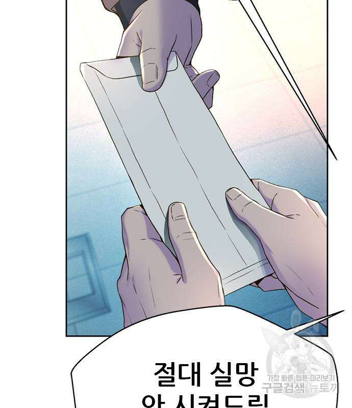 판사 이한영 142화 72