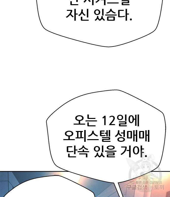 판사 이한영 142화 73