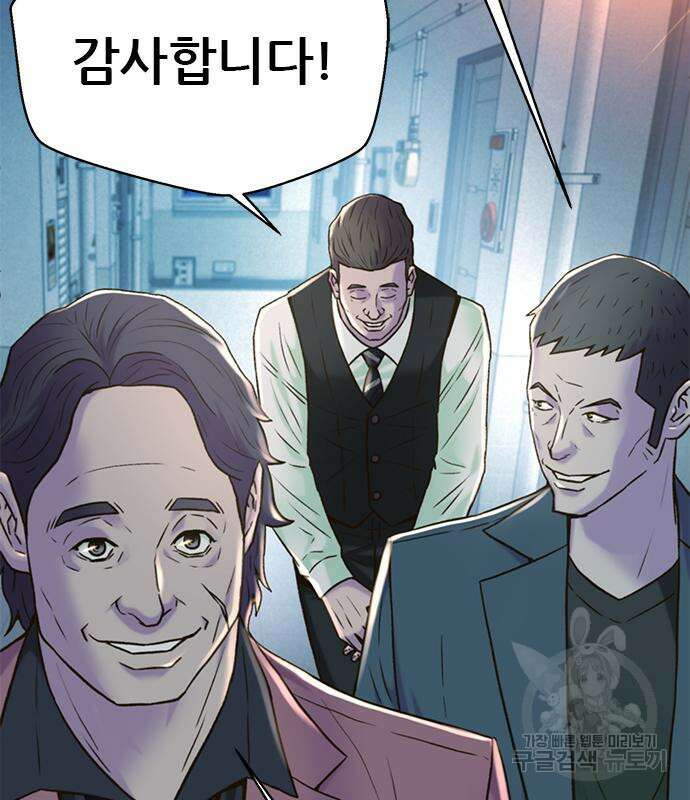 판사 이한영 142화 74