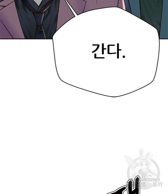 판사 이한영 142화 75