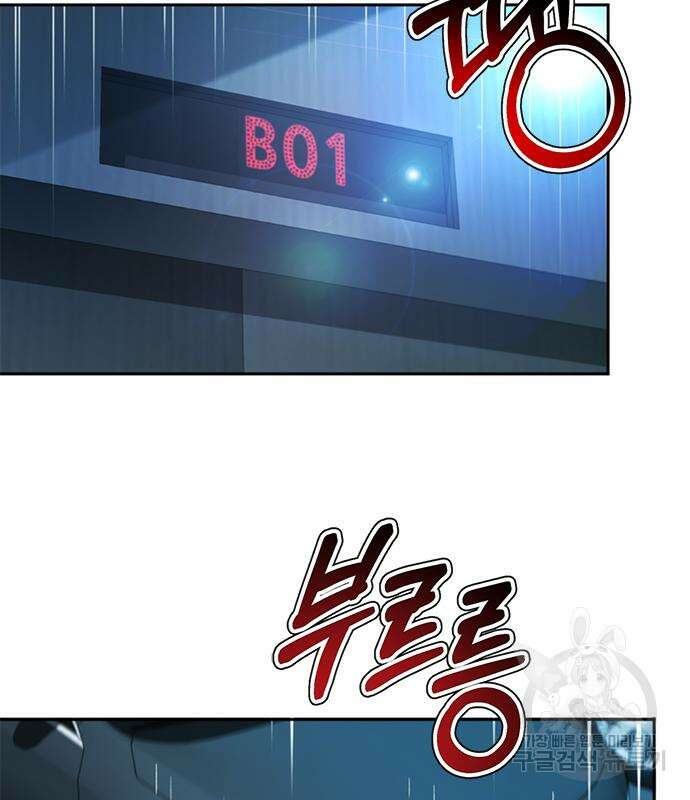 판사 이한영 142화 76