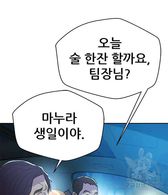 판사 이한영 142화 81
