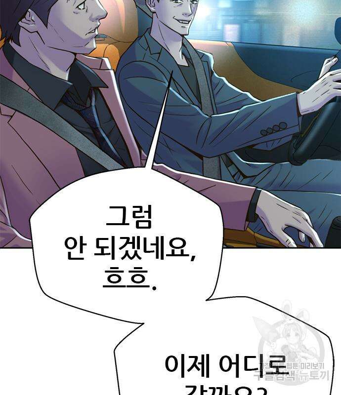 판사 이한영 142화 82
