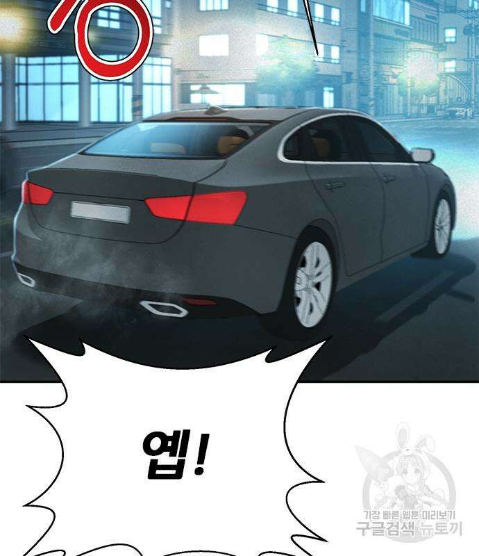 판사 이한영 142화 84