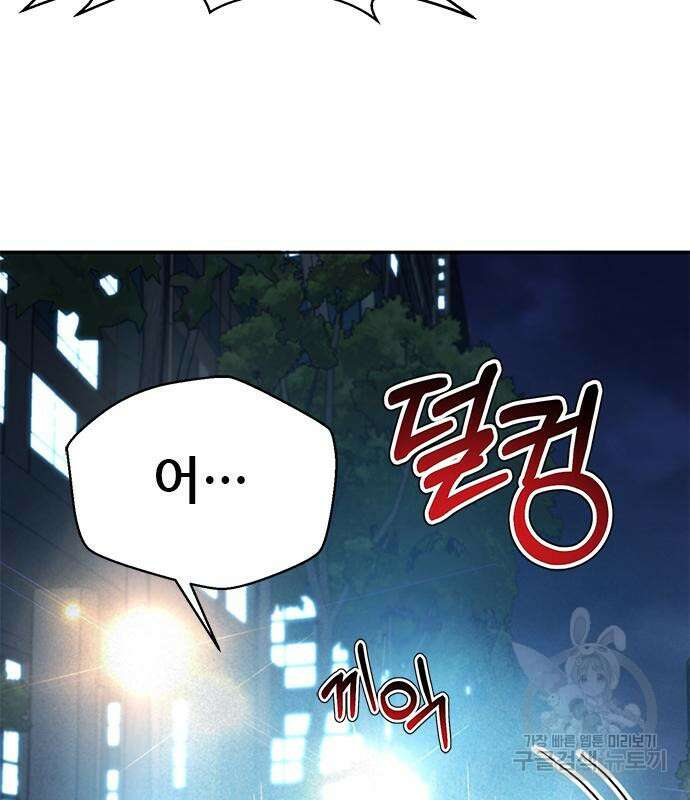판사 이한영 142화 85