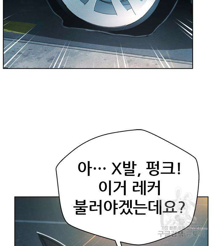 판사 이한영 142화 88