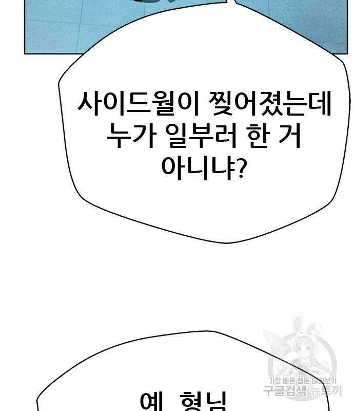 판사 이한영 142화 90